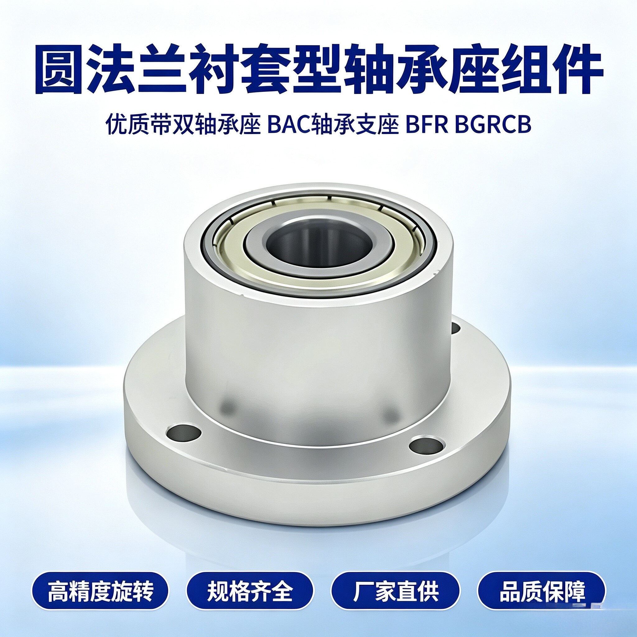 米思米怡和达BFRBGRCB双轴承座