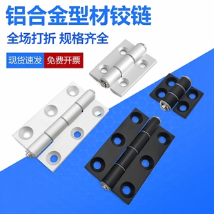 48A 铝合金蝶形铰链 62A 35B 35A HFC03 工业合页E