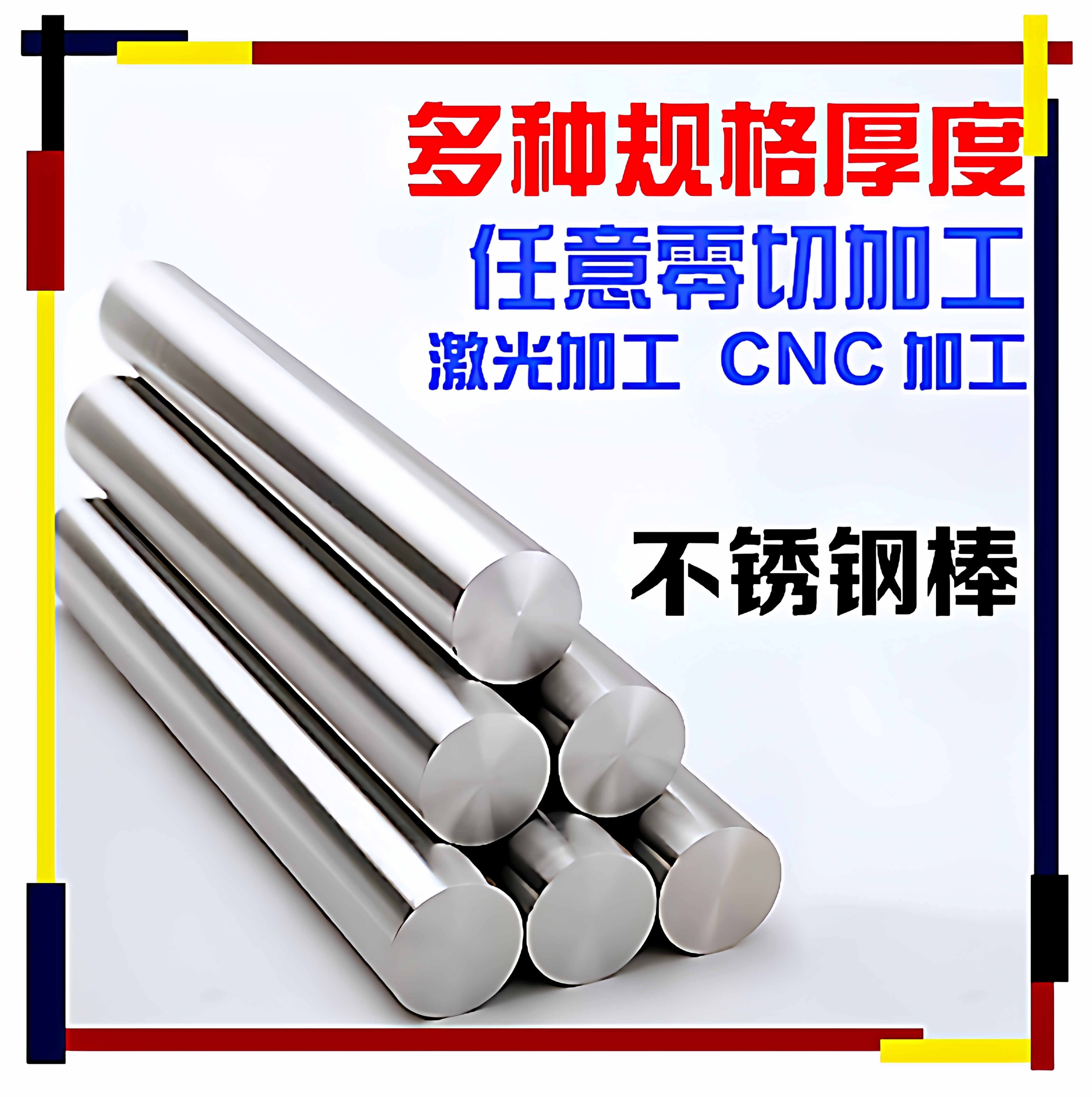 304不锈钢光圆实心圆棒