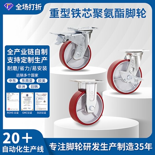 同米重载型脚轮聚氨酯工业万向轮C-CTHJ C-CTHK C-CTHS100/125-U