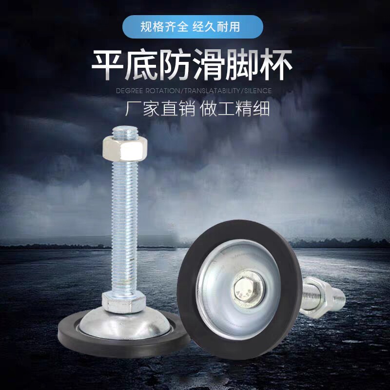 调整块金属带胶平底脚杯C