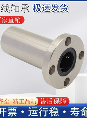 直线轴承双衬型E-LBF40LUU LMG01/02-d10 12 13 16 20 25 30 50,