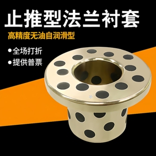 d20 d25 L35 止推型OFP01 L40 L30 d18 L25 标准件无油衬套 L20