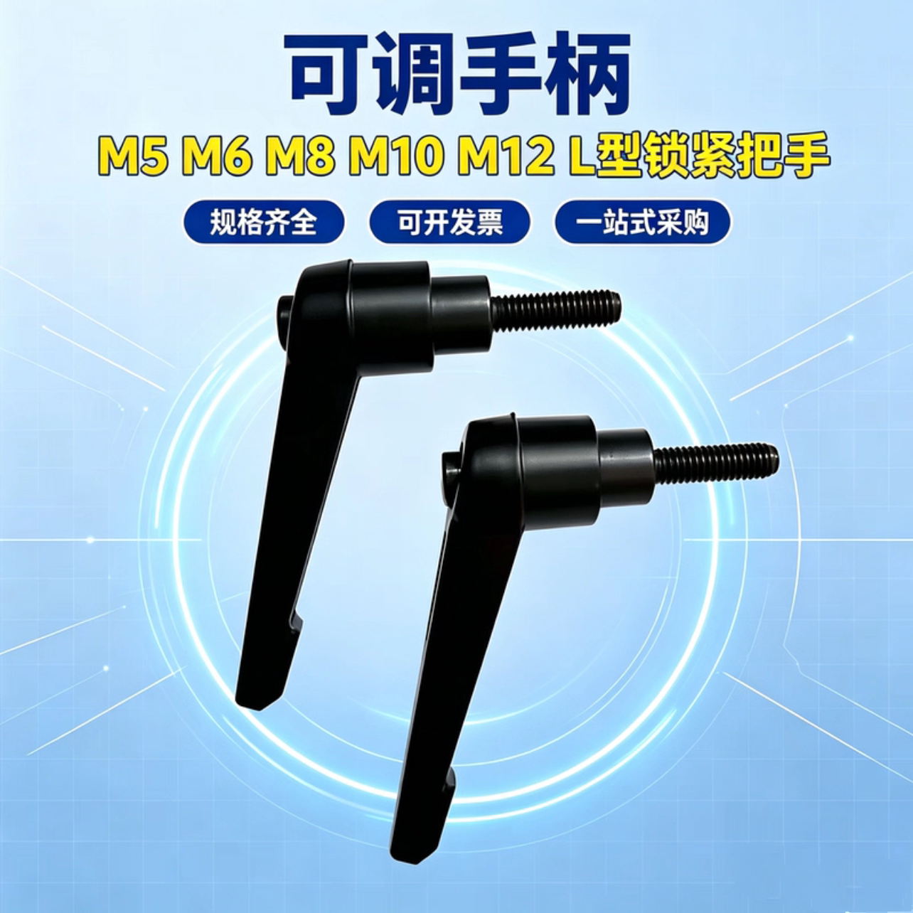 自锁紧手拧螺丝M5/M6/M8/M10/M12可调位紧定手柄螺丝7旋转把手L型