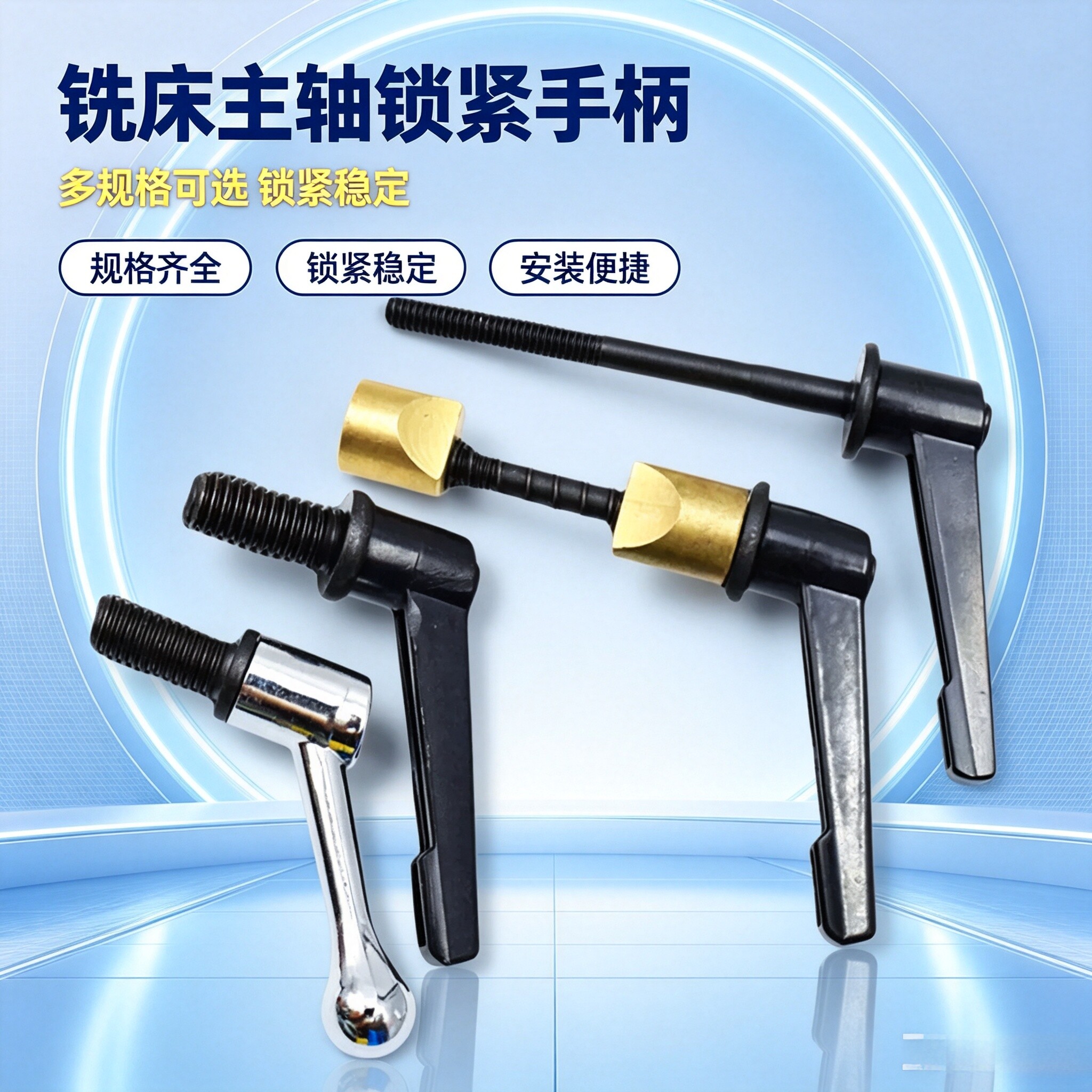 炮塔铣床M12工作台锁紧手柄