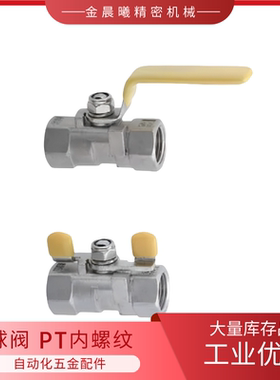 球阀 BSFFA BSFFB BRTKA BRTKB8A 10A 15A 20A 25A