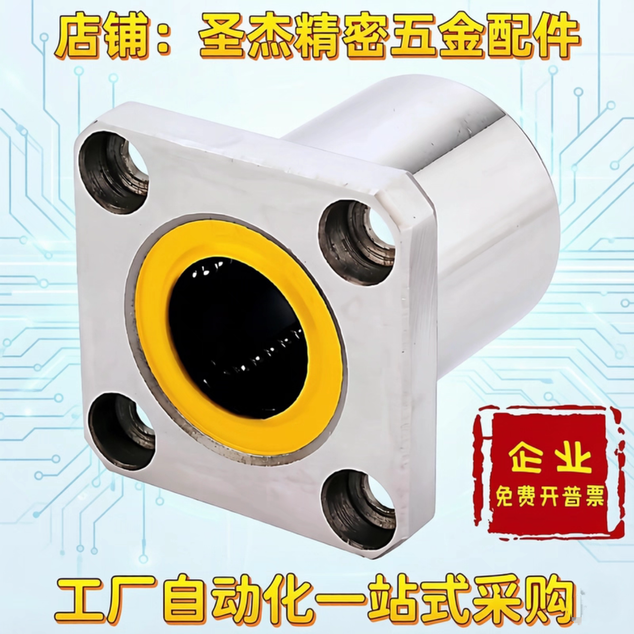现货直线运动轴承单衬UU