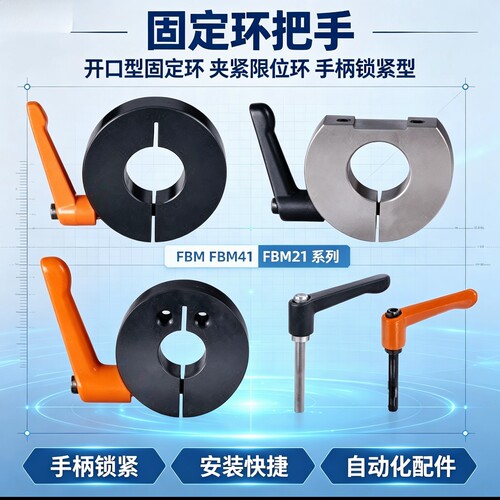 标准件固定环FBM01FBM21FBM41