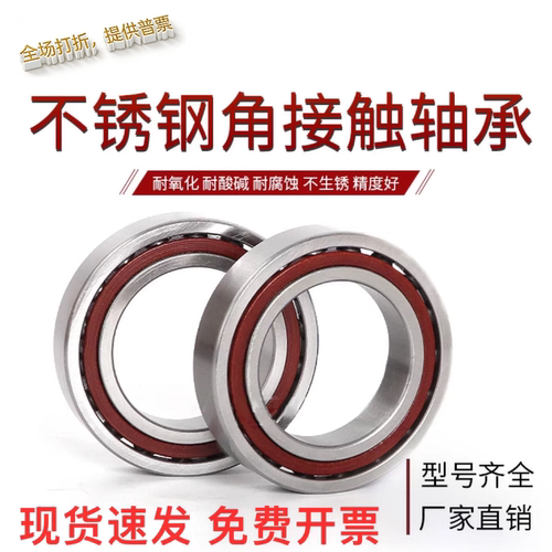 型万能组合向心球轴承BBR