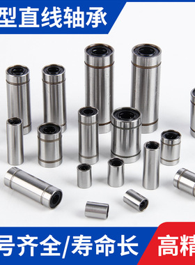 KBS精密型直线轴承LKBM3/4/5/6/8/10/12/13/16/20/25/30/35UU/LUU