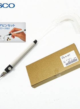 PISCO精密真空吸笔 VTB-W-SET  VTA-W-SET J-WEQ02T-W J-WEQ12T-W