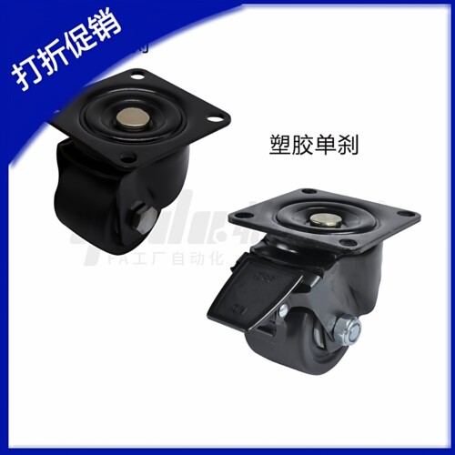 低重心工业承重万向脚轮带刹