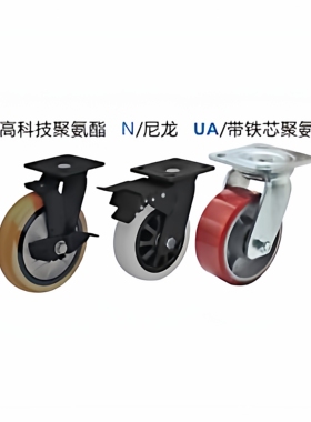 重载型脚轮/美式底板 平底活动型CEL21-D100/D125/D150-P/U/UA/N