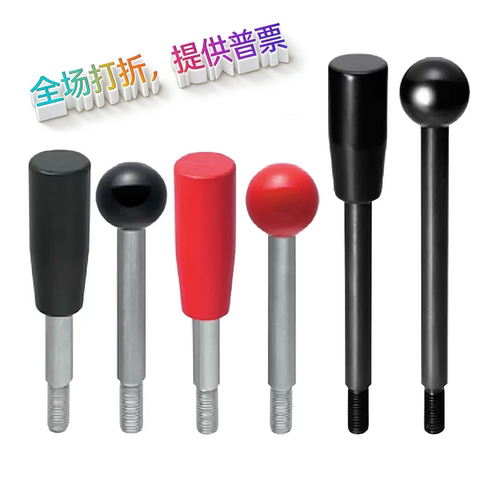 固定握柄LRGB/LBGB长手柄