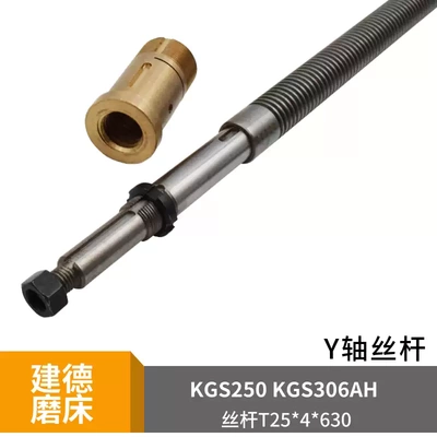 冈本磨床前后丝杆建德306