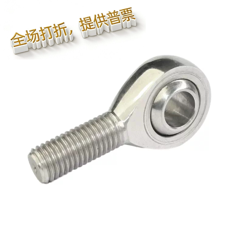 PHSOS鱼眼接头连杆外螺纹PHSOSL