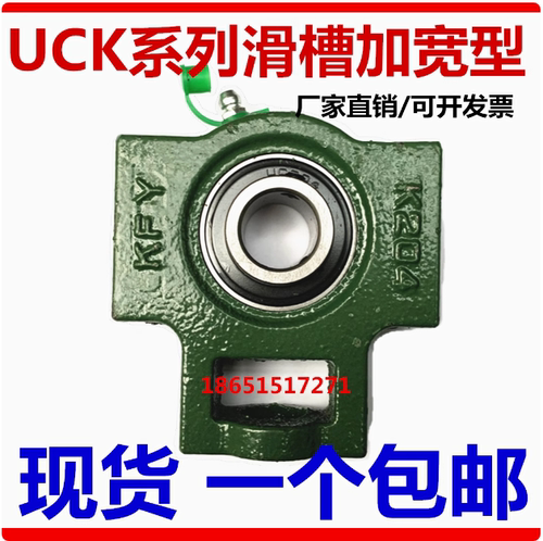 加宽槽滑块外球面轴承座