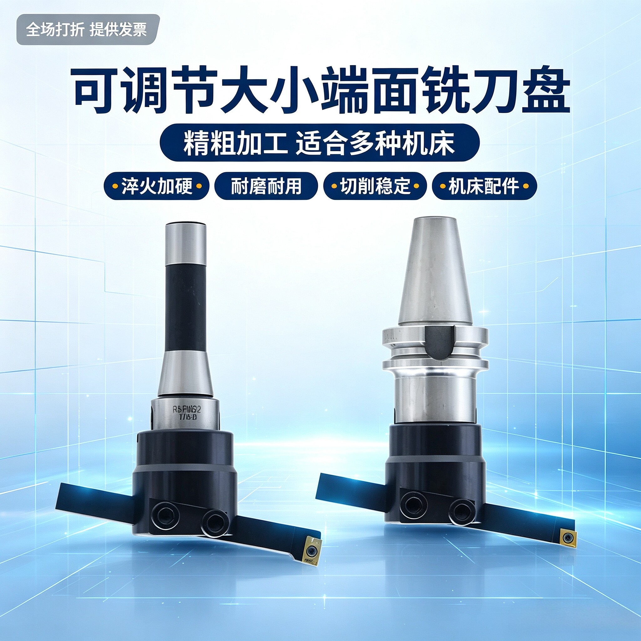炮塔铣床可调莫氏端面铣刀盘