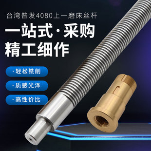 台湾普发上一磨床配件4080平面磨床Z轴上下升降丝杆螺母铜套