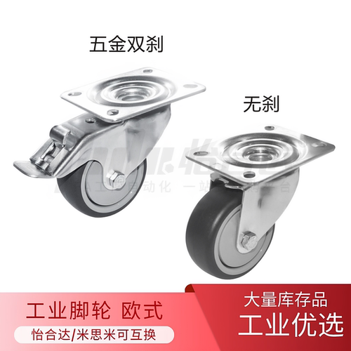 轮子 J-CPN31/32-D80-D100-D125-UW工业脚轮万向轮J-CPL01-D80-UW