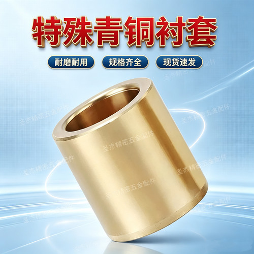 无油衬套青铜直柱型SHBZ