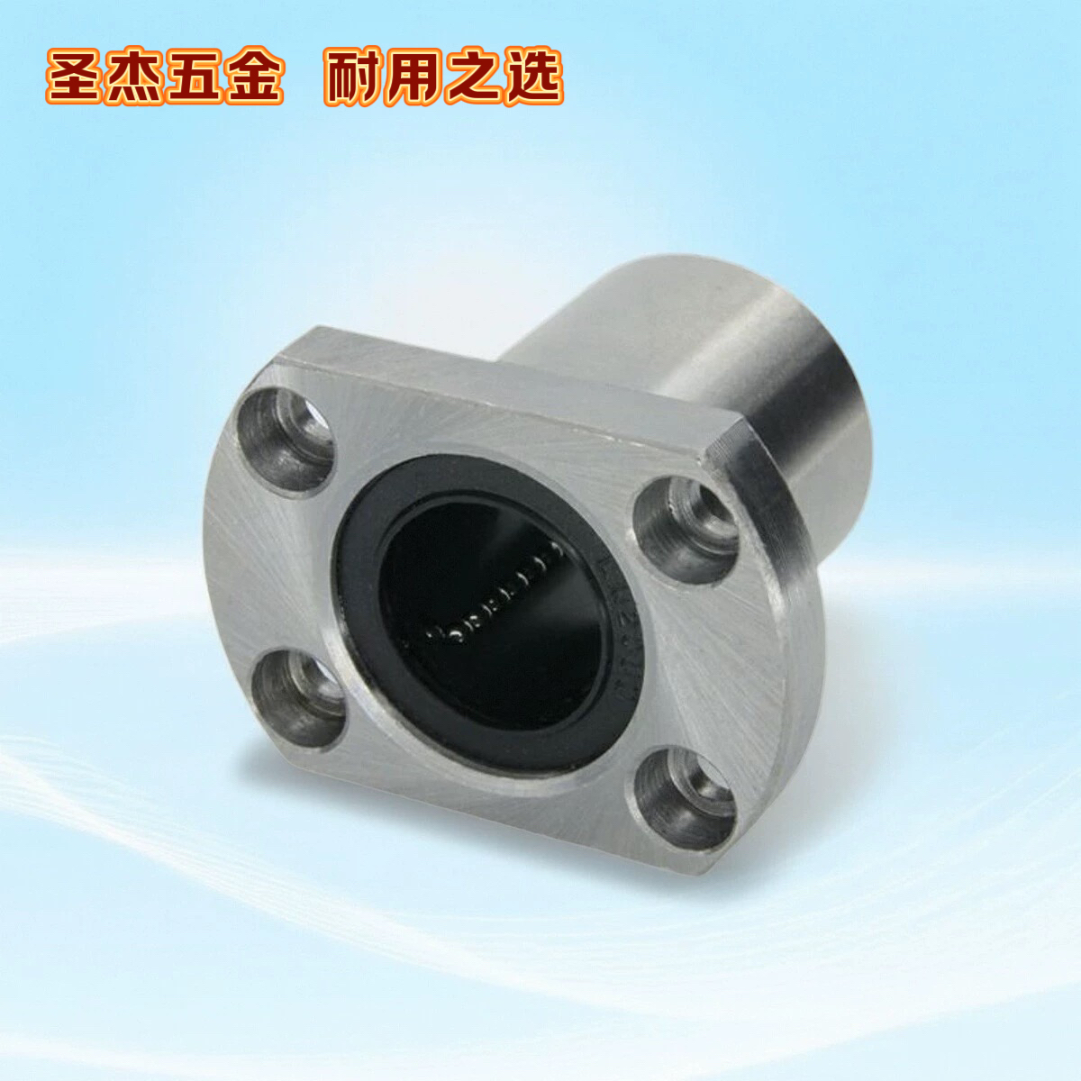 直线轴承椭圆法兰型怡合达