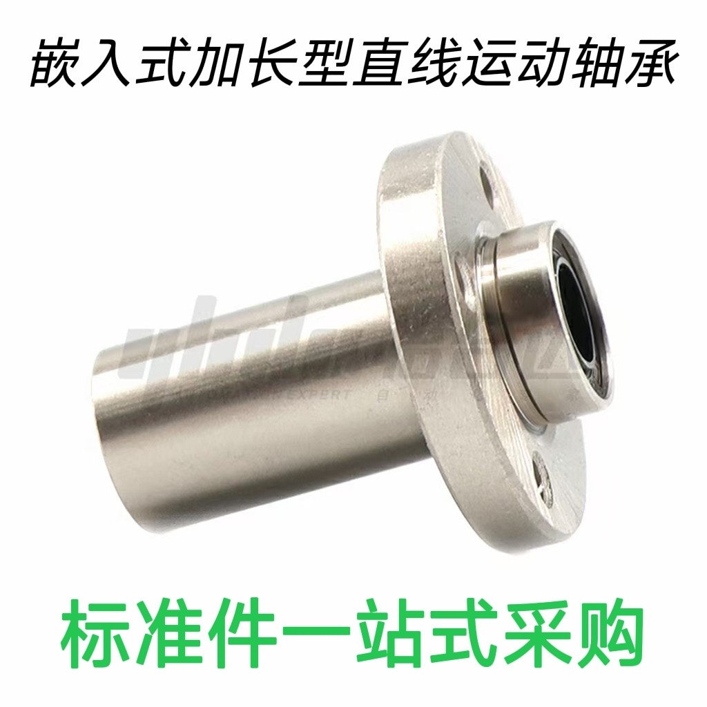 LML02直线轴承引导式法兰