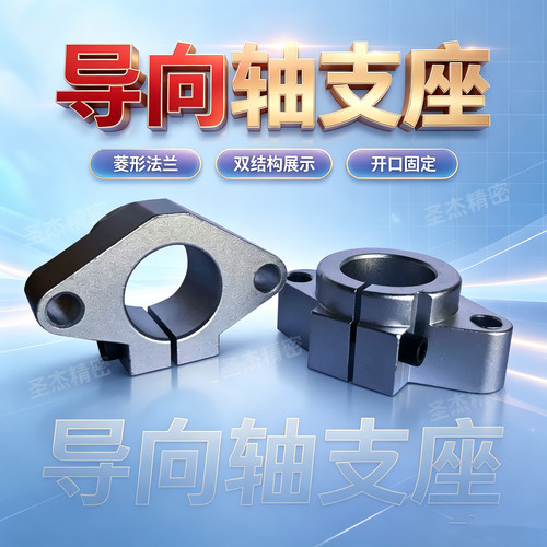 卧式菱形法兰导向轴支座