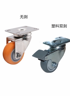 工业脚轮TPR静音轮中型304不锈钢防水耐腐蚀万向轮CKR31/CKR32/33