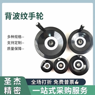 转动手柄型HAM31 手轮 HAN11可折叠内波纹手轮 标准件精密手柄