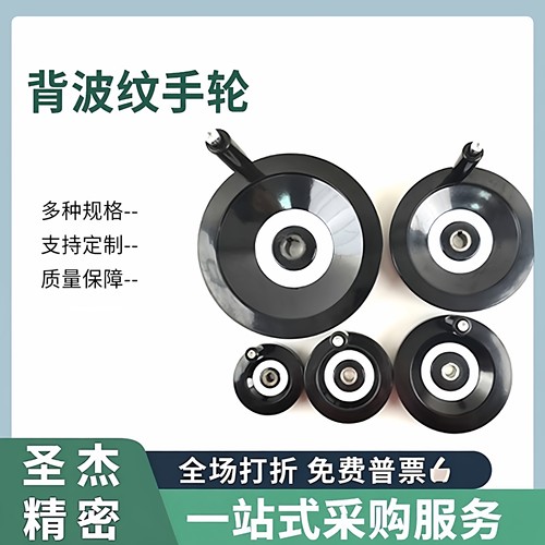 HAN11可折叠内波纹手轮