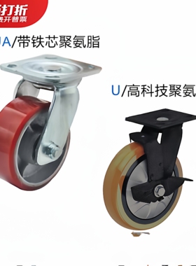 标准件重型脚轮 美式CEK01 CEL01/11/21-D100/D125/D150-P U UA N