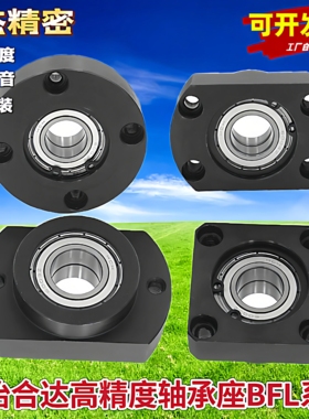 BGCEB/BGCE/BFL71/BFL72-606/608/6900/6000/6901/6001/ZZ轴承座