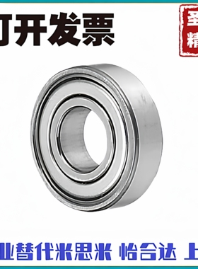 深沟滚珠轴承 规格米制B6005ZZ B6006ZZ B6007ZZ B6008ZZ B6009ZZ