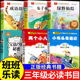 秘密绿野仙踪成语故事经典 25秋班班乐读三年级上册必读课外书正版 小布头奇遇记宝葫芦 两个小八路名家美绘版 书目 兔子坡精编彩图版