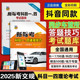 驾照科目一科目四考试答题技巧书理论书2025年新交规驾校一本通驾考宝典书c1c2速记口诀教材书通关技巧驾校考驾照500题库