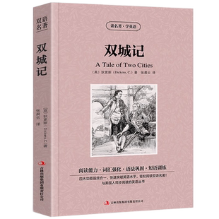 双城记正版中英文双语版 读名著学英语 原版原著双语版读物中英文对照英汉 初中高中生必读世界文学名著青少年英文书籍