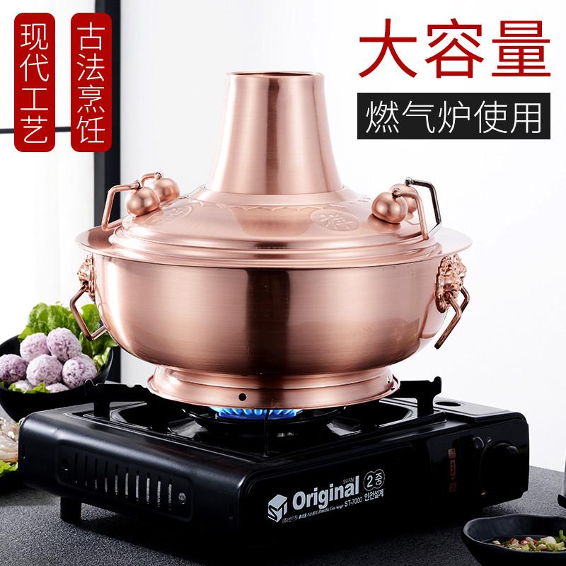 加厚仿铜火锅燃气火锅涮羊肉羊蝎子锅火锅鸡暖锅卡式炉户外火锅