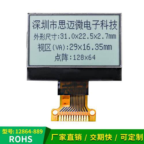 12864lcd液晶SPI显示屏3.3VCOG模组12pin焊接LCM驱动ST7567黑白屏