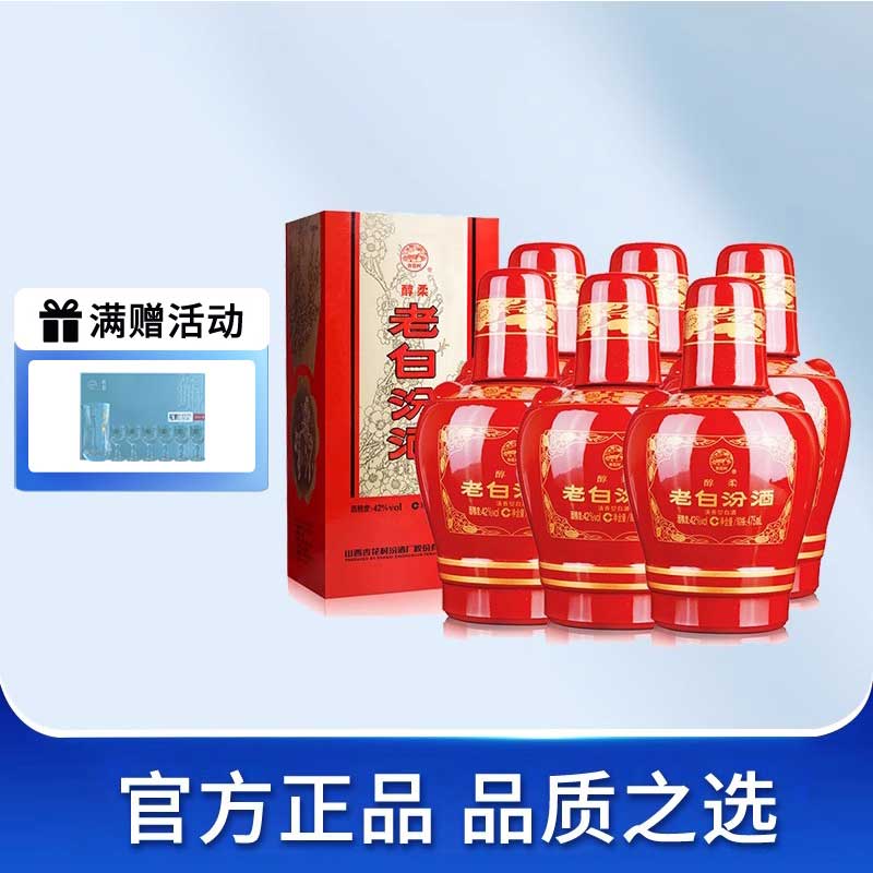 42度醇柔整箱型粮食酒