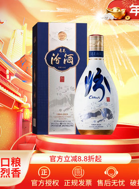 【首发·青花20业绩长虹版】山西杏花村酒 53度青花20汾酒500ml装