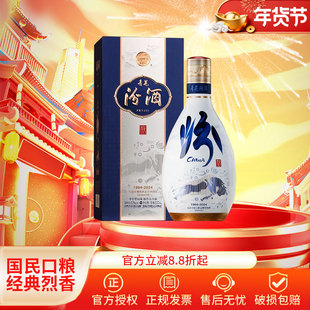 【首发·青花20业绩长虹版】山西杏花村酒 53度青花20汾酒500ml装