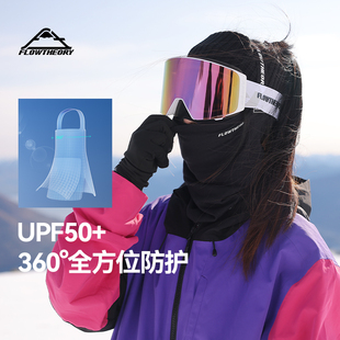 Flow 户外护具防寒保暖V脸羊毛脸面罩 Theory滑雪护脸面罩男女冬季