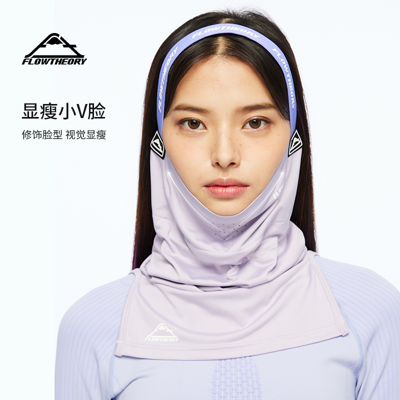FT滑雪V脸护脸头套瘦脸防风护具