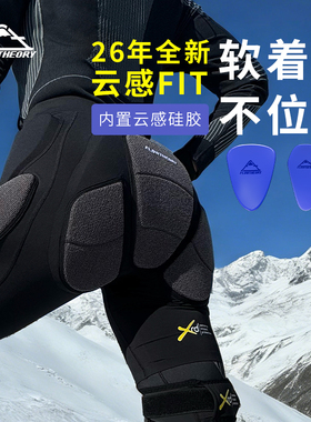 FlowTheory单双板运动贴身滑雪护具专业XRD护臀垫护膝内穿防摔裤