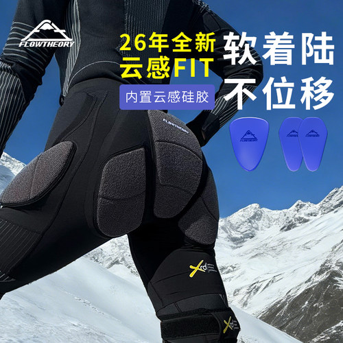 FTXRD凯夫拉贴身滑内穿滑雪护具