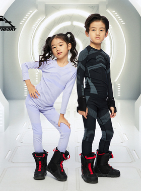 FlowTheory 儿童滑雪速干衣排汗压缩服女透气保暖内衣男运动套装