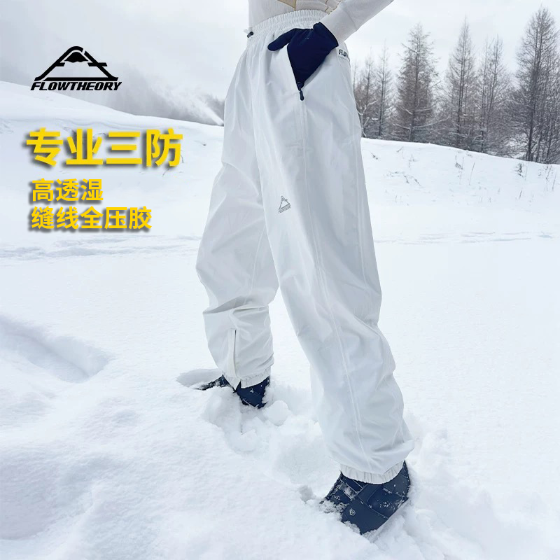 FT滑雪裤全压胶宽松防水防风