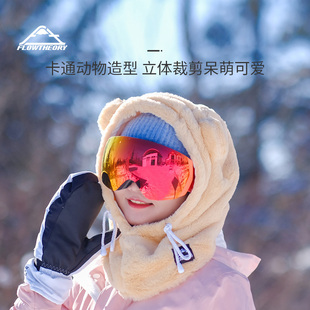 Flow Theory滑雪护脸头套户外骑行运动防寒加厚卡通可爱面罩男女