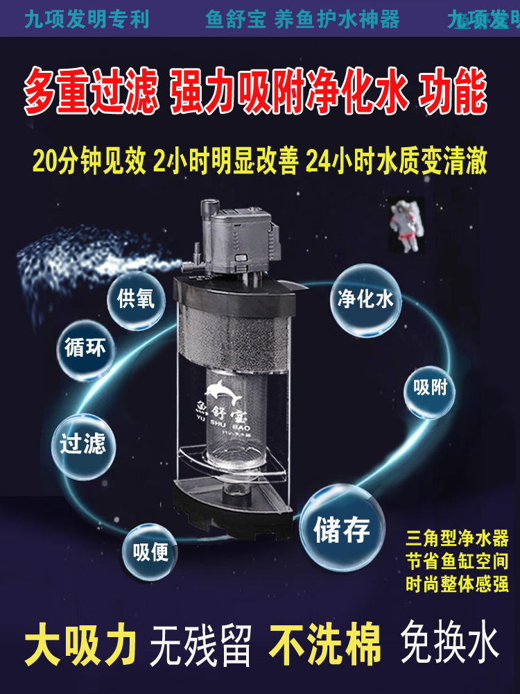 鱼缸过滤器鱼马桶粪便收集器鱼缸内置过滤桶过滤净水器高密度